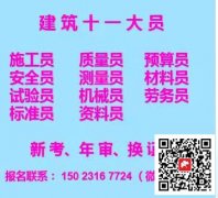 (2024年)房建预算员市政施工员考试科目有哪些