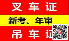 （重庆市城口县）快开门式压力容器操作R1如何报名啊