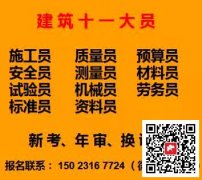 [重庆市鱼洞]十一大员机械员继续教育要考试吗