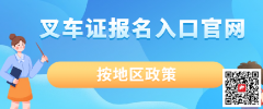 （重庆市沙坪坝区）种设备安全管理和作业人员收费标准