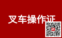 （重庆市两江新区）快开门式压力容器操作R1报名费用