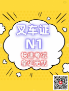 （重庆市涪陵区）起重机指挥Q1报名准备那些材料