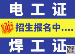 （大坪）低压电工高处作业-怎么考试