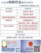 (重庆市2024),高处作业吊篮安装拆卸工吊篮,培训报考地址